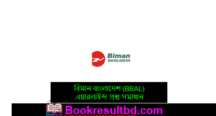 BBAL Exam Question Solution