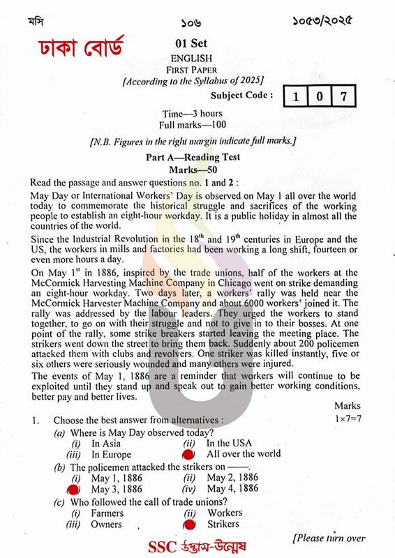 Dhaka Board SSC English 1st Paper Question Solution
