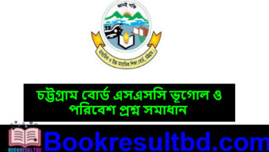 Chittagong Board SSC Geography Question Solution