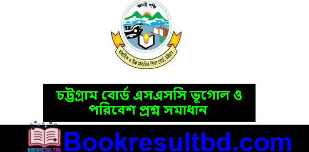 Chittagong Board SSC Geography Question Solution