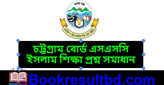 Chittagong Board SSC Islam Question Solution