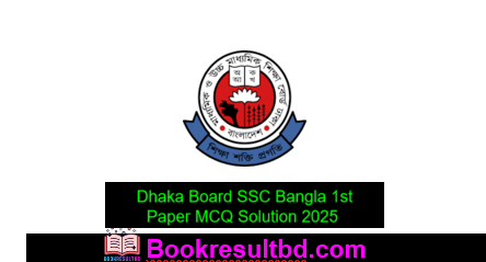 Dhaka Board SSC Bangla 1st Paper MCQ Solution
