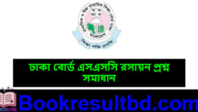 Dhaka Board SSC Chemistry Question Solution