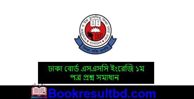 Dhaka Board SSC English 1st Paper Question Solution