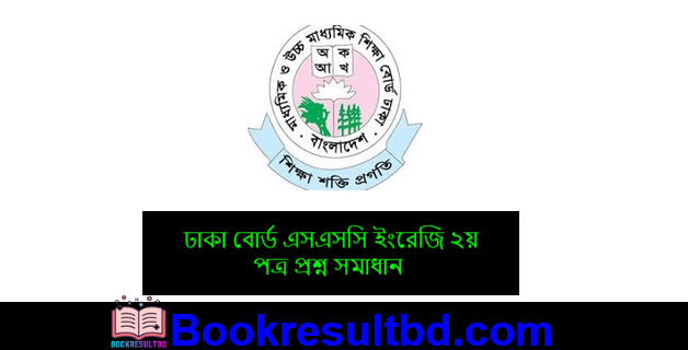 Dhaka Board SSC English 2nd Paper Question Solution