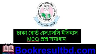 Dhaka Board SSC History Question Solution