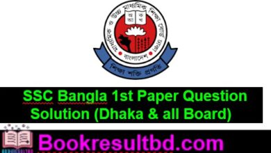 SSC Bangla 1st Paper Question Solution
