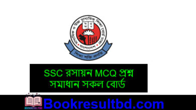 SSC Chemistry MCQ Question Solution