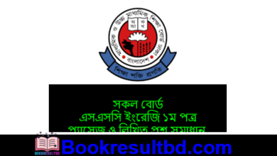 SSC English 1st Paper Question Answer