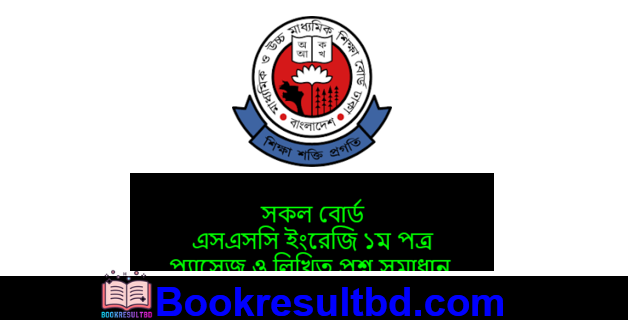 SSC English 1st Paper Question Answer