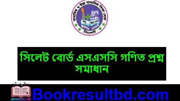 Sylhet Board SSC Math Question Solution