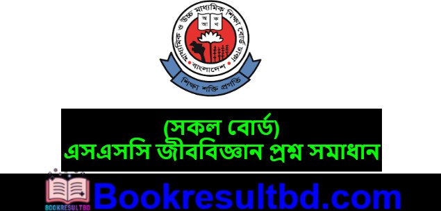 SSC Biology Question Solution