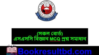 SSC Science Question Solution